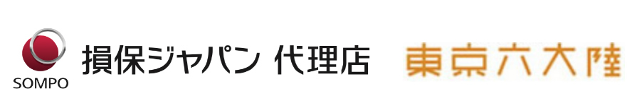 損保ジャパン代理店